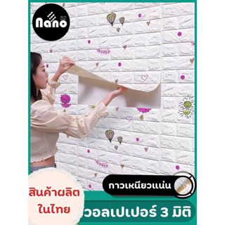 wallpaper3dสติ๊กเกอร์โปสเตอร์แผ่นวอลเปเปอร์3มิติวินเทจคลาสสิ…