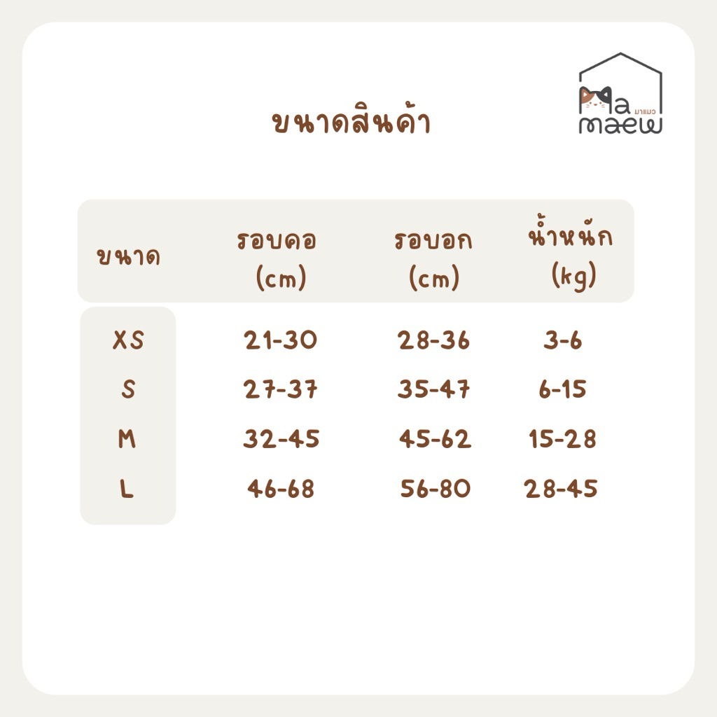 [F008] สายรัดอก สายจูงสัตว์เลี้ยง มี 4 แบบ รูปที่ 6