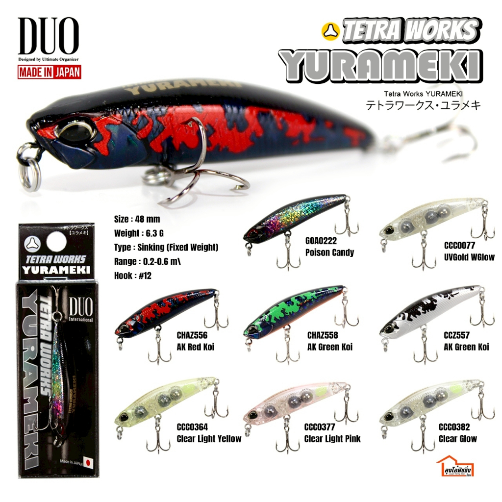 เหยื่อปลอม DUO  TETRA   WORKS   YURAMEKI