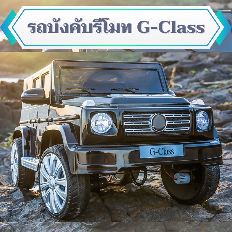 Benz รถแบตเตอรี่เด็ก รถเด็ก รถเด็กนั่ง รถแบตเตอรี่เด็ก รถแบตคันใหญ่ บังคับวิทยุด้วยรีโมทและขับธรรมดา(มีเก็บปลายทาง)