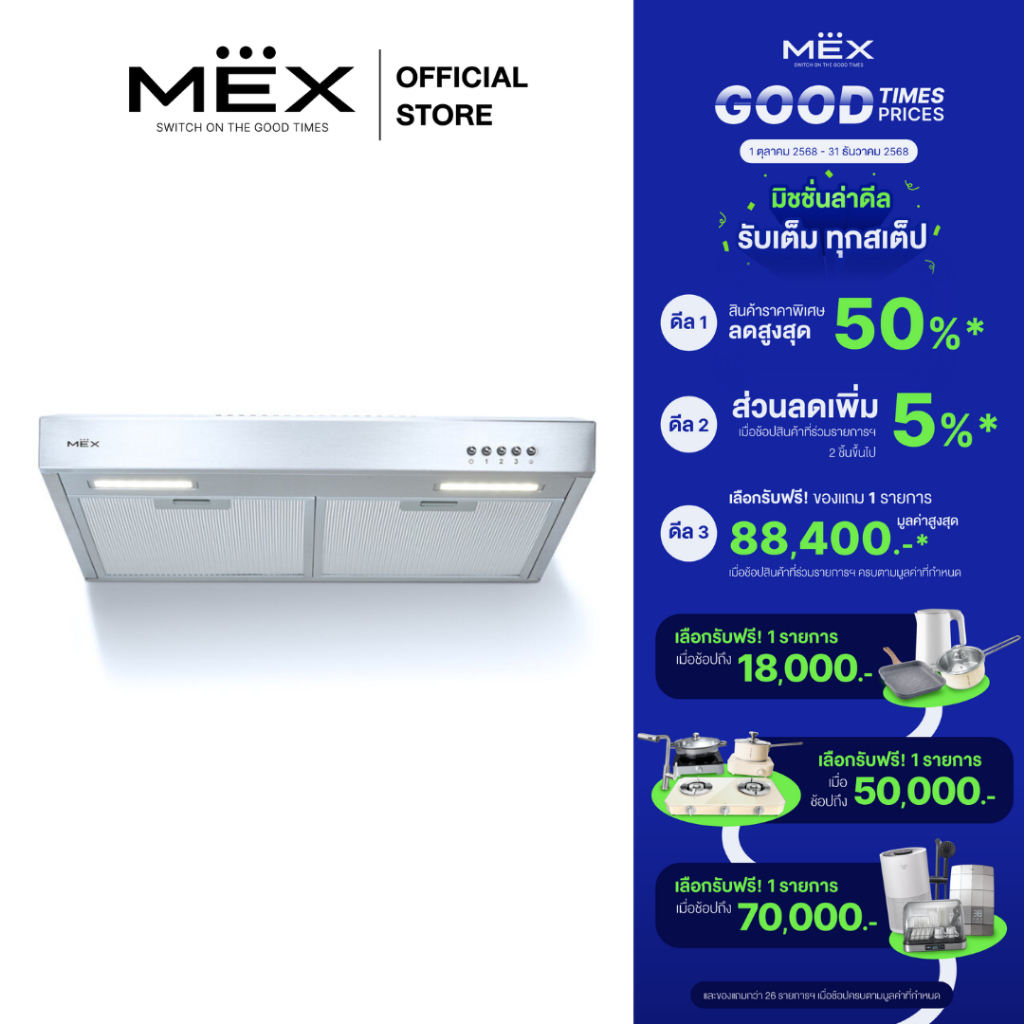 MEX 3826X60 Stainless စတီး 60 စင်တီမီတာ မီးဖိုအနံ့/မီးခိုး စုပ်စက် (အတွင်းလည်ပတ်စနစ်ပါ)