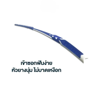 Plackers TriClean | ไม้ทำความสะอาดซอกฟัน แบบนุ่ม เข้าซอกฟันง่าย 1 แพ็ค/30 ชิ้น