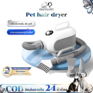 DIGITALPET Pet drying box  ไดร์ขนสุนัข เป่าขนแมว กล่องอบแห้ง…