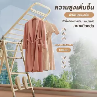 ราวตากผ้าสแตนเลส ราวตากผ้าพับได้ ปรับระดับได้ ดีไซน์ทันสมัย ไม่ต้องประกอบจัดเก็บสะดวก