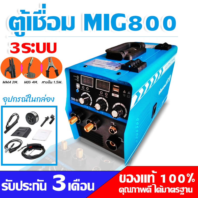 ตู้เชื่อม Masashi MIG- 800แอมป์ รุ่น3ปุ่ม2จอ และอุปกรณ์ครบชุด เครื่องเชื่อม  รับประกันสินค้า 3เดือน