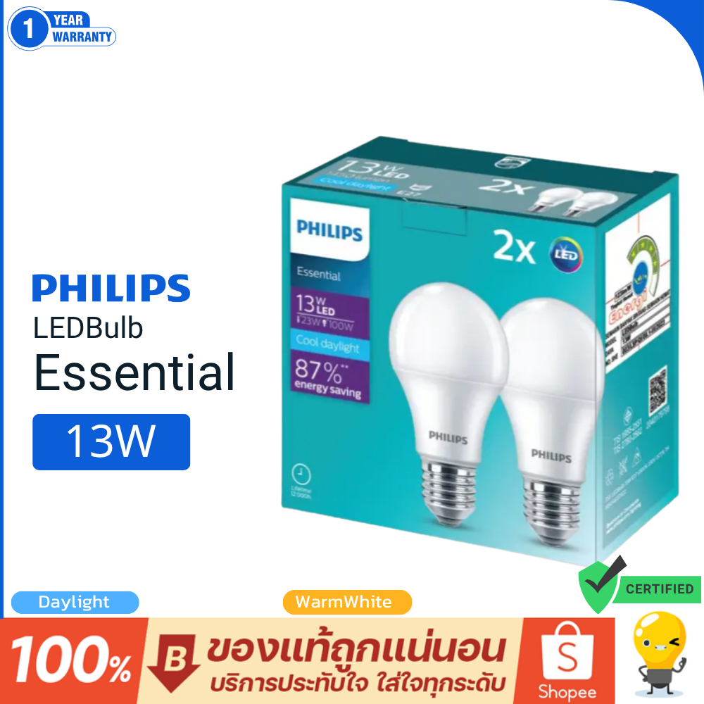 (แพ็ค2) PHILIPS หลอดไฟ LED 13W ขั้ว E27 3000K 6500K รุ่น Essential ของแท้ รวมแวท