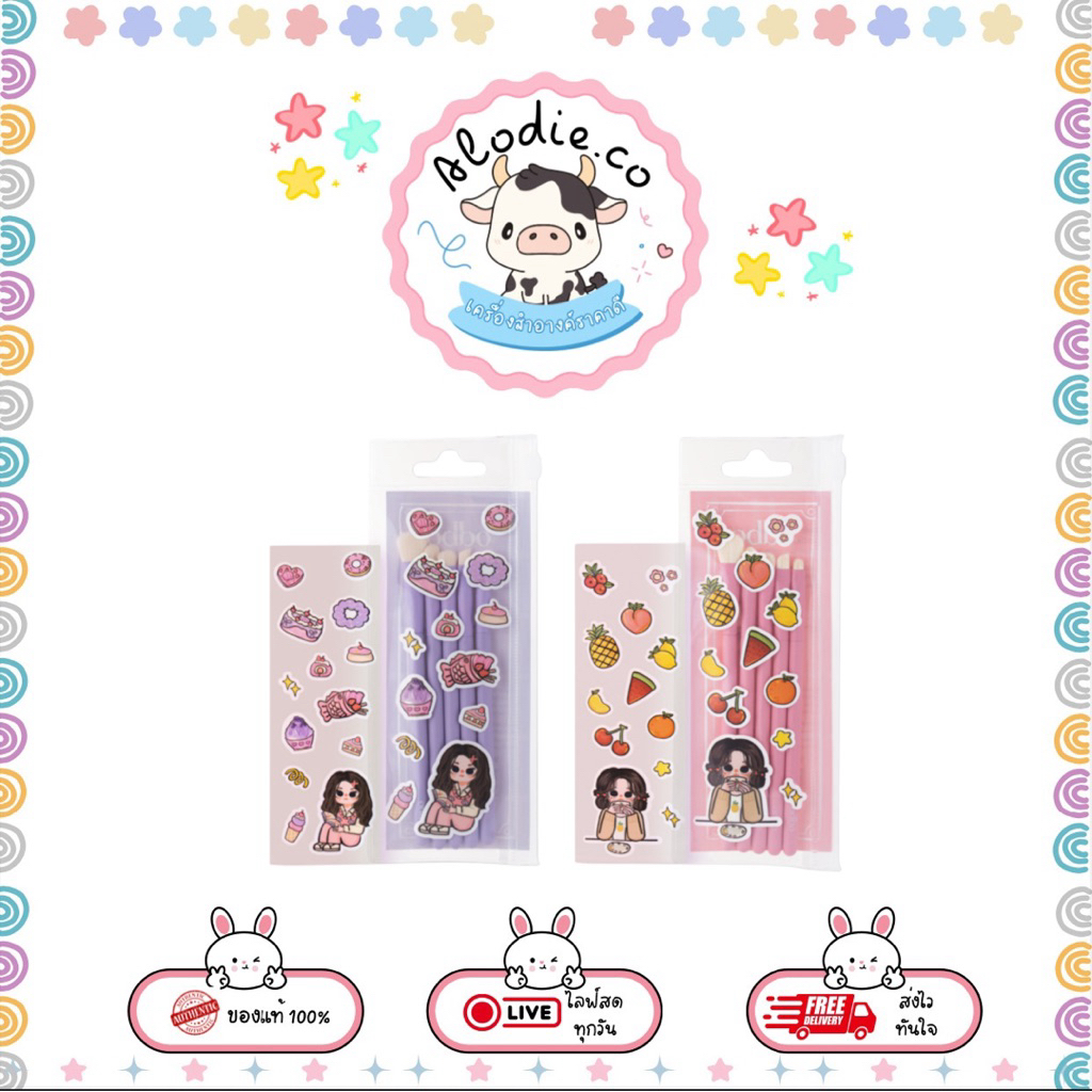 OD8061 odbo Special Brush Set เซ็ตแปรงแต่งตา ฟรีสติกเกอร์