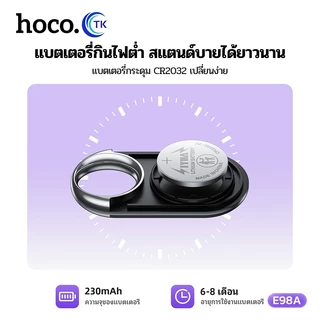 HOCO GPS ติดตามระบุตำแหน่ง รองรับแอพ Google Find My Device เหมาะสำหรับติดกระเป๋า กุญแจ มีห่วงคล้อง E98A