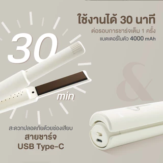 KIKI&CO 2in1 Portable Straightener (KPS)เครื่องหนีบ&ลอนผมไร้สาย ลอนสวย หนีบลื่น เซตผมสวยได้ตลอดวัน พกพาง่าย