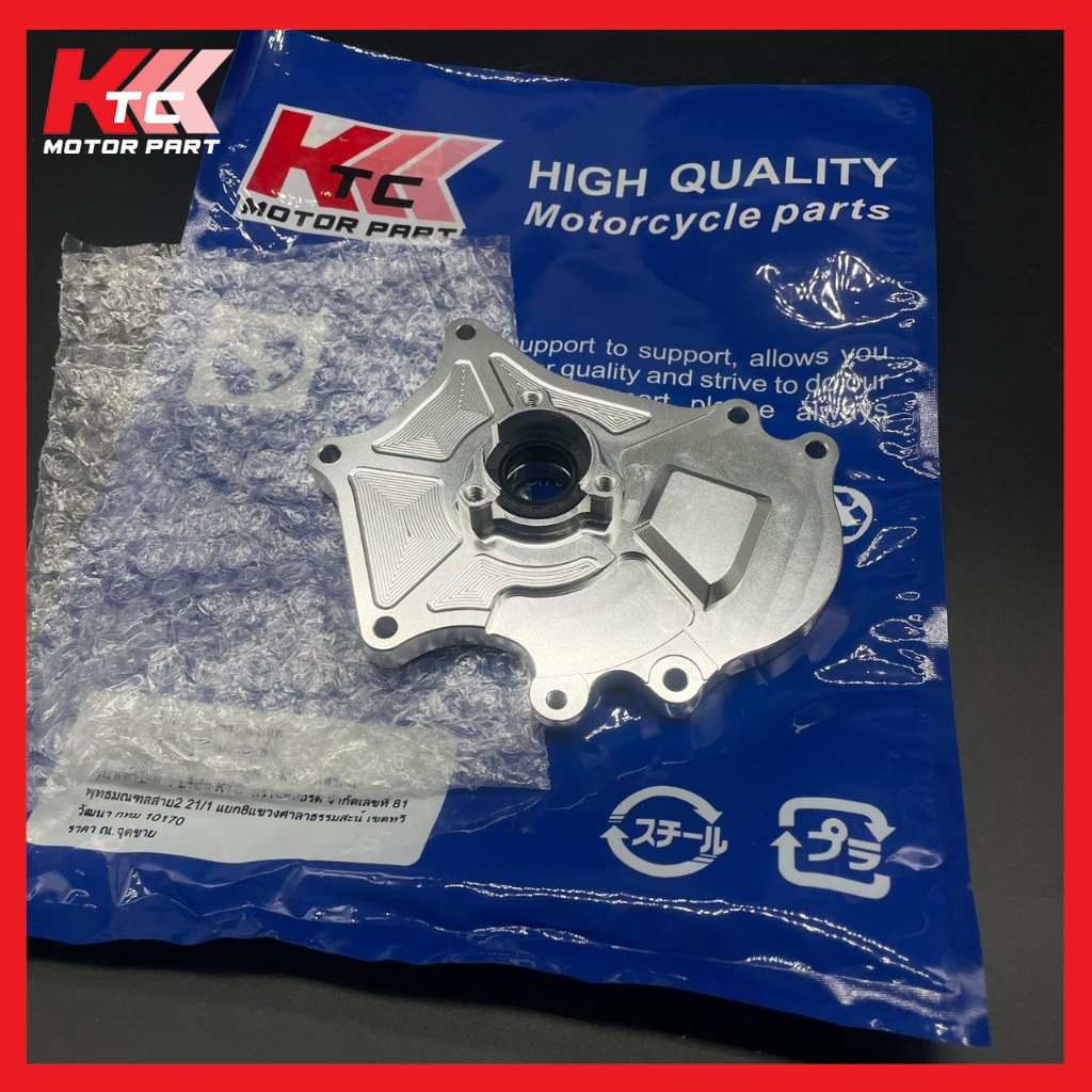 ตัวประคองข้อเหวี่ยง LEAD-GIORNO-PCX160 อลูมิเนียม CNC ประคองข้อเหวี่ยง จีออโน่ หลีด พร้อมลูกปืน+ซีน สามารถใส่ได้เลย