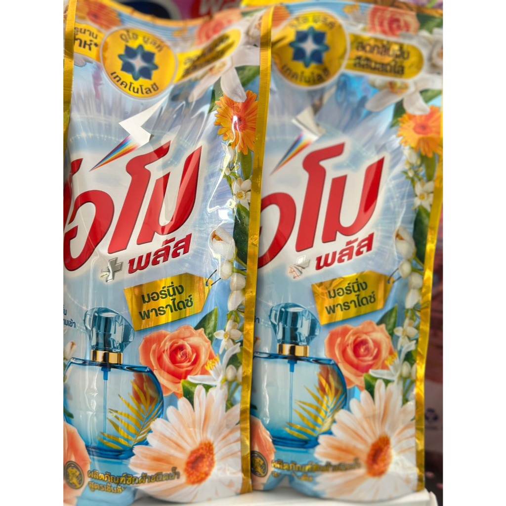 (แพ็คคู่)โอโมพลัสซักผ้าสูตรเข้มข้น กลิ่นมอร์นิ่ง พาราไดซ์ 700 มล.
