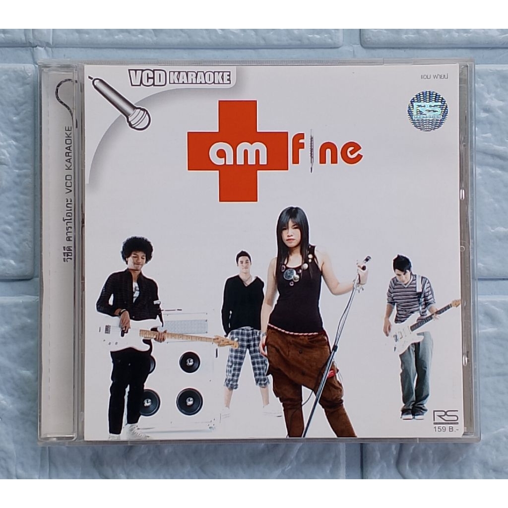 VCD Karaoke_Am Fine (แอม ฟายน์) : Am Fine  [ผู้หญิงใจง่าย, ขาดความอบอุ่น, น้ำตาหยดสุดท้าย, จะเอายังไ