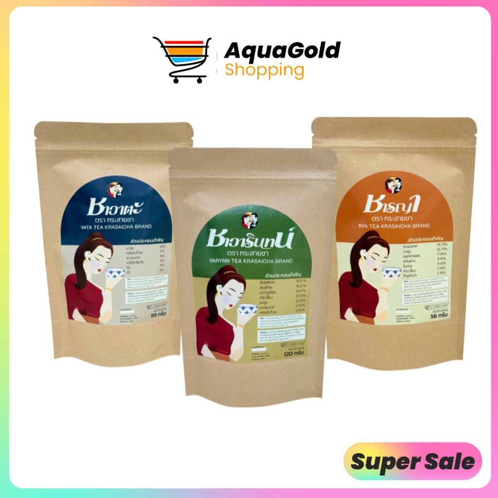 กระสายชา มีชาอยู่ 3 ชนิด ช่วยผ่อนคลาย สบายท้อง บำรุงธาตุไฟ