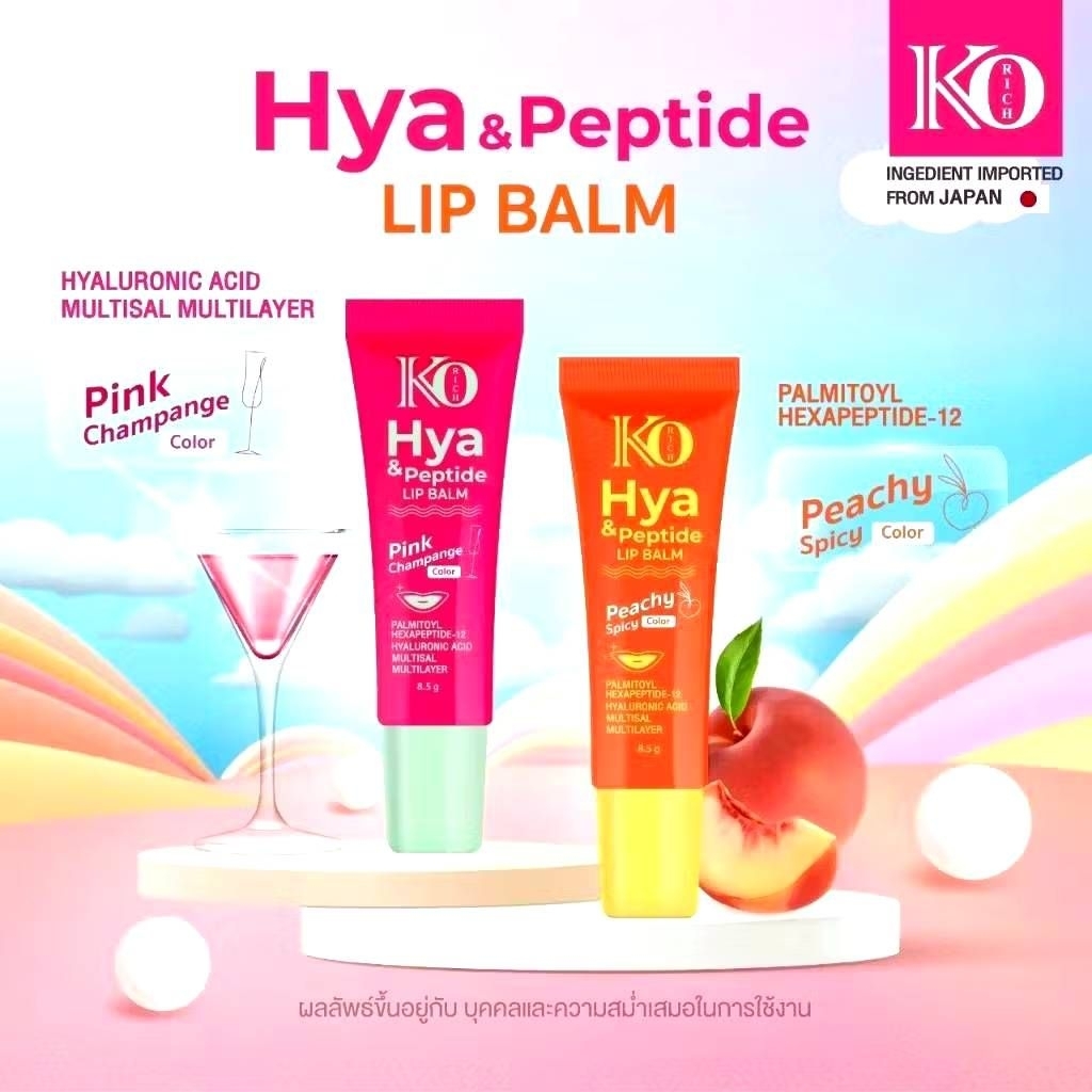 ลิป Hya & Peptide Lip Balm KO RICH 8.5g ลดปากดำ