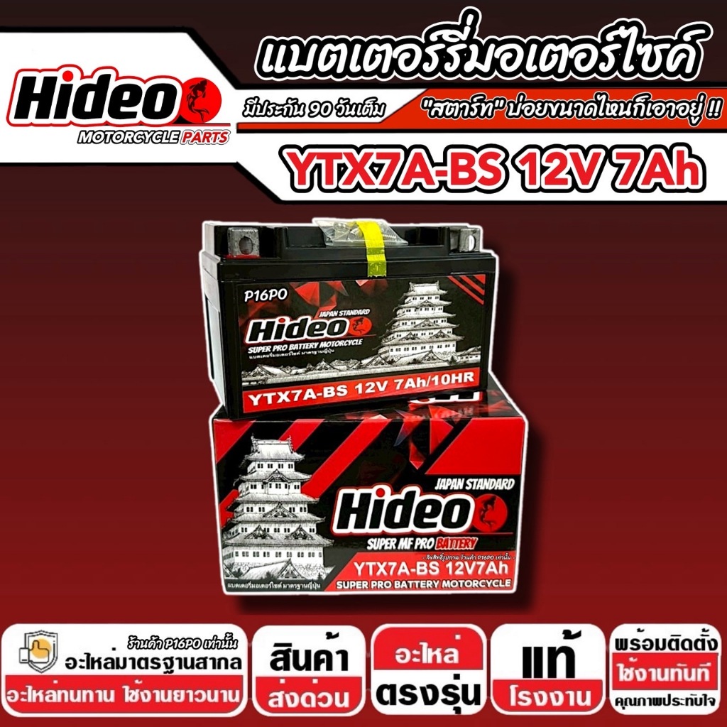 แบตเตอรี่ Kawasaki ER6N ทุกรุ่น  ER6n รุ่นหัวฉีด สำหรับ คาวาซากิ อีอาร์6เอ็น ทุกรุ่น แบตเตอรี่ OD 12V-7Ah พรีเมียน Q101 - รูปที่ 4
