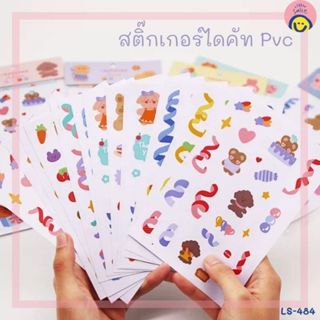 สติกเกอร์ไดคัท PVC คละลาย (12.5x22.5 cm) เนื้อ PVC ติดแน่น ล…