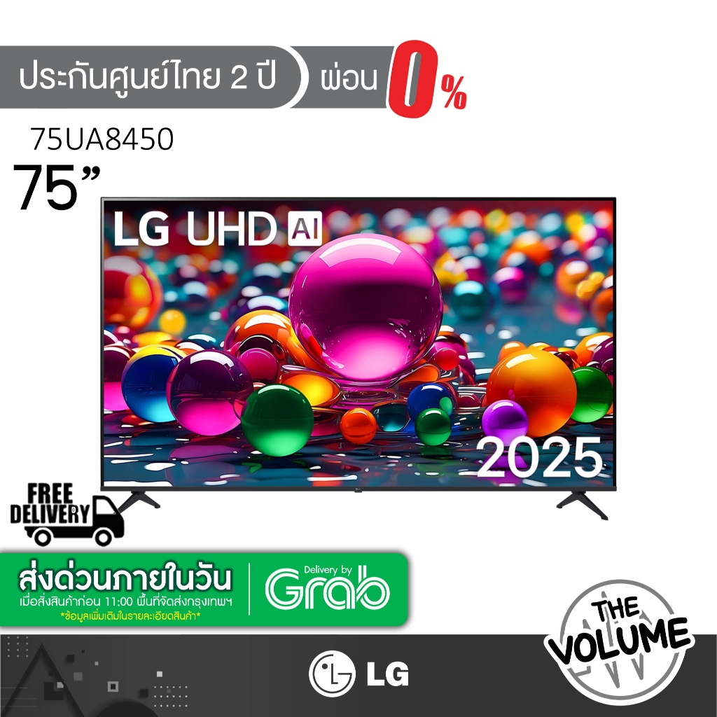 LG รุ่น 75UA8450 (75") UHD 4K Smart TV | UA8450PSA | รุ่นปี 2025