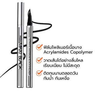 Mistine Maxi Black Eyeliner มิสทีน แม็กซี่ แบล็ค อายไลเนอร์ 1g