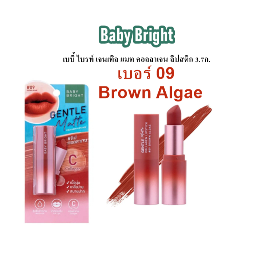 Baby Bright เบบี้ ไบรท์ เจนเทิล แมท คอลลาเจน ลิปสติก 3.7ก. 01 โรส มารีน