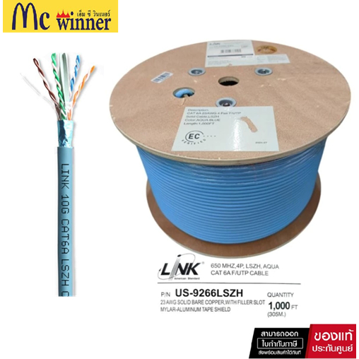 Link US-9266LSZH CAT6A Indoor F/UTP Cable, Bandwidth 650MHz, 23 AWG, LSZH, Aqua Blue Color, 305 M./Roll ของแท้ศูนย์ไทย