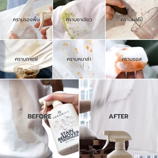 SOGANICS Stain Remover & Deodorizer สเปรย์ขจัดคราบบนเสื้อผ้า คราบสกปรก คราบฝังแน่น ลดกลิ่นอับ 400mL