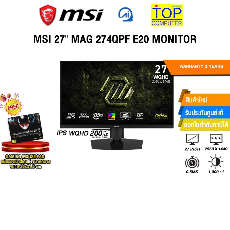 MSI 27" MAG 274QPF E20 MONITOR (IPS WQHD 200Hz)/ประกัน 3 Years