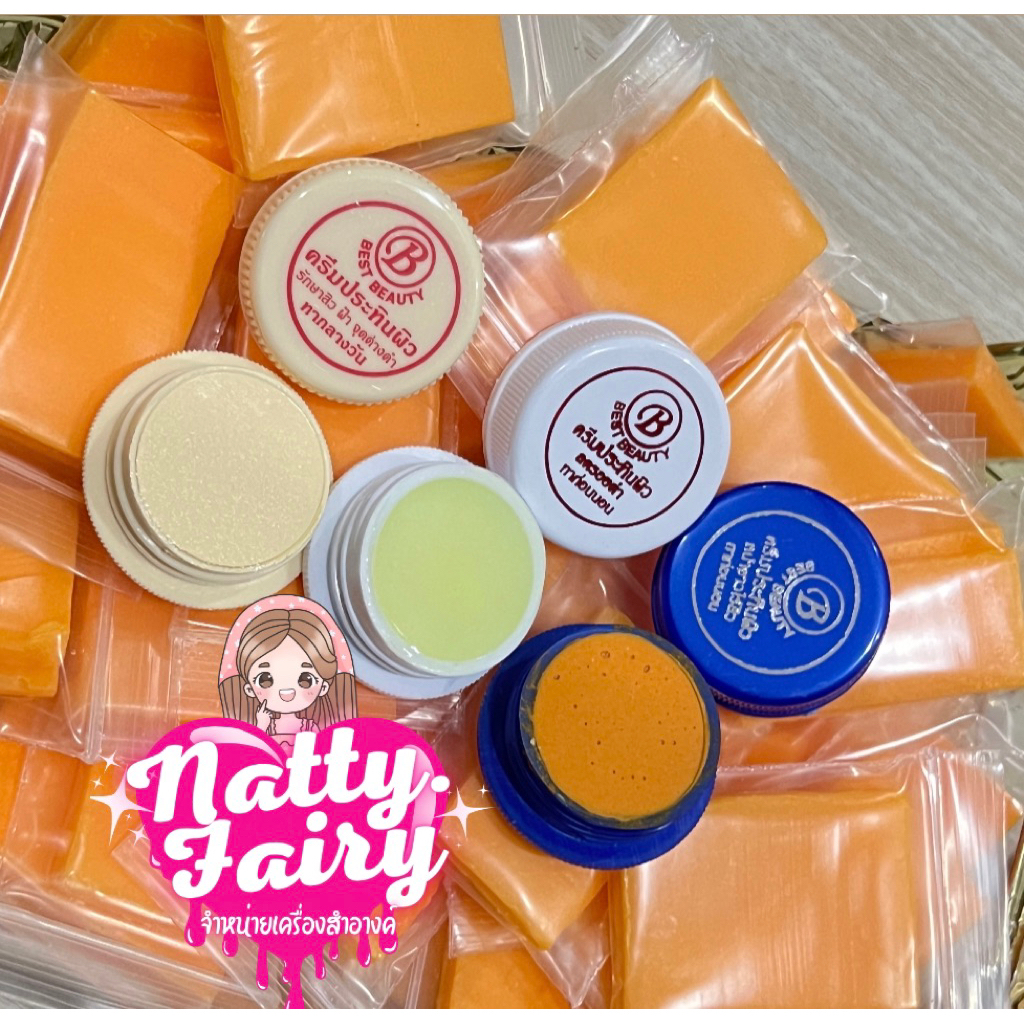 แถมสบู่ก้อนเล็กกับครีม3ตลับ ส่งฟรีไม่ต้องเก็บโค้ด
