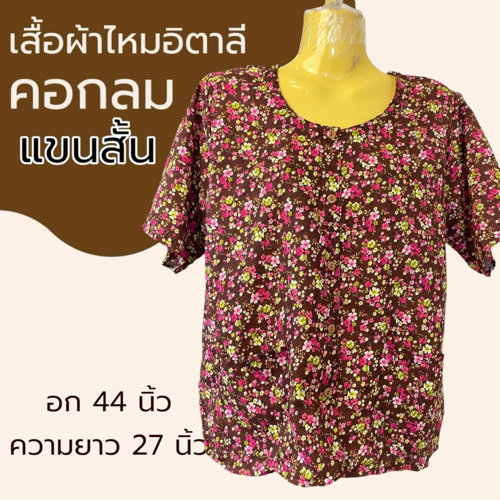 เสื้อคนแก่ คอกลม แขนสั้น กระดุมผ่าหน้า มีกระเป๋า 2ข้าง ผ้านิ่มใส่สบาย ไม่ร้อน K10 - รูปที่ 6