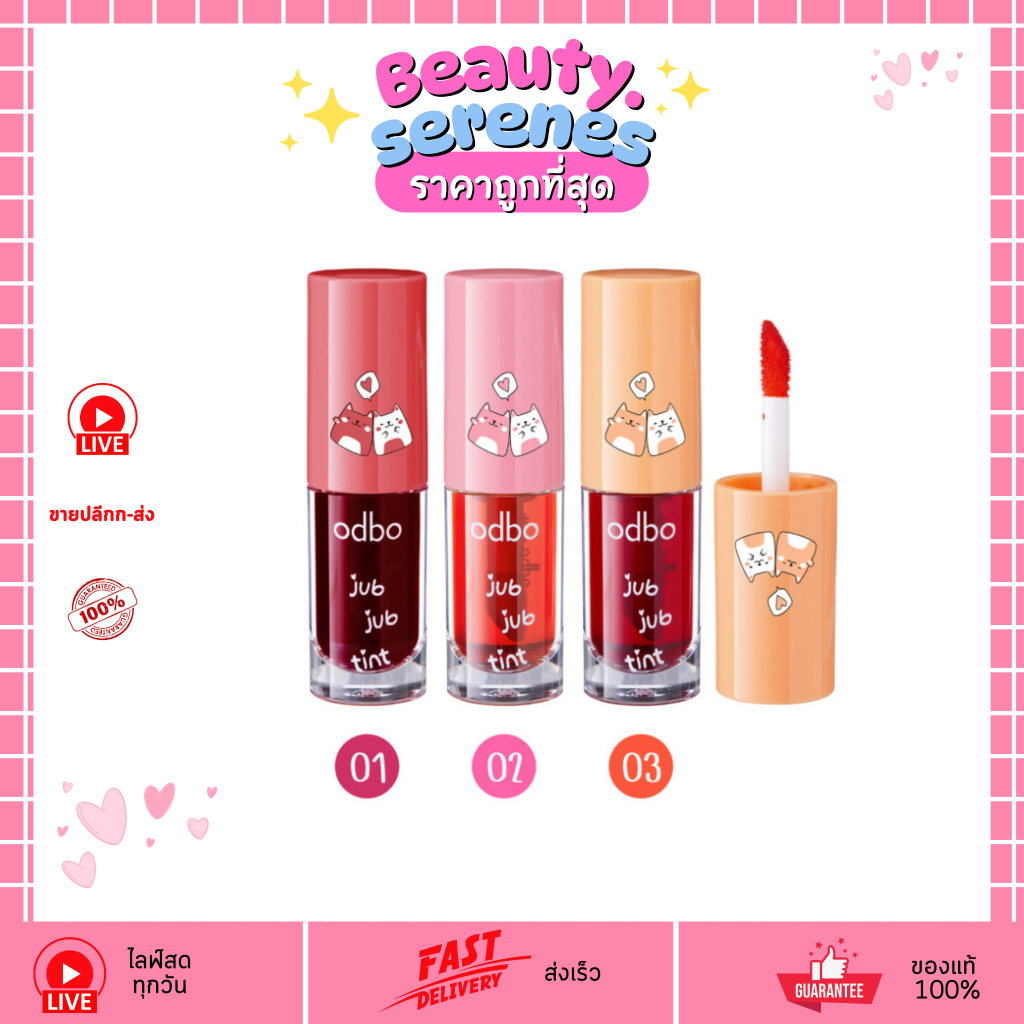 OD576 โอดีบีโอ จุ๊บ จุ๊บ ทิ้นท์ ลิปทิ้นท์ ODBO Jub Jub Tint ODBO โอดีบีโอ