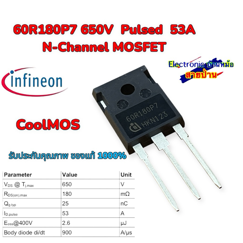 MOSFET  60R180P7 650V  Pulsed  53A N-Channel MOSFET 25100302