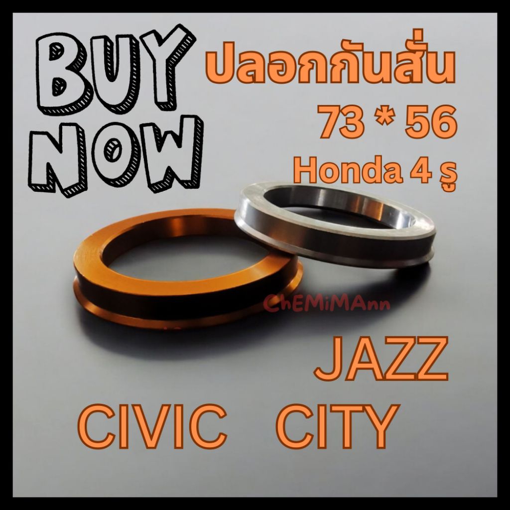 🚩10.10(ถูกที่สุด) ปลอก กันสั่น​ อลูมิเนียม.​ สีส้ม. 73*​56​ Civic​ City​ Jazz​ Honda4รู​ (ราคาต่อชิ้น) พร้อมส่ง