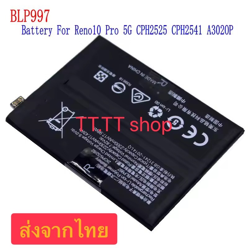 แบตเตอรี่ Oppo Reno 10 Pro 5G 2023 CPH2525 CPH2541 A3020P BLP997 4600mAh ส่งจากไทย