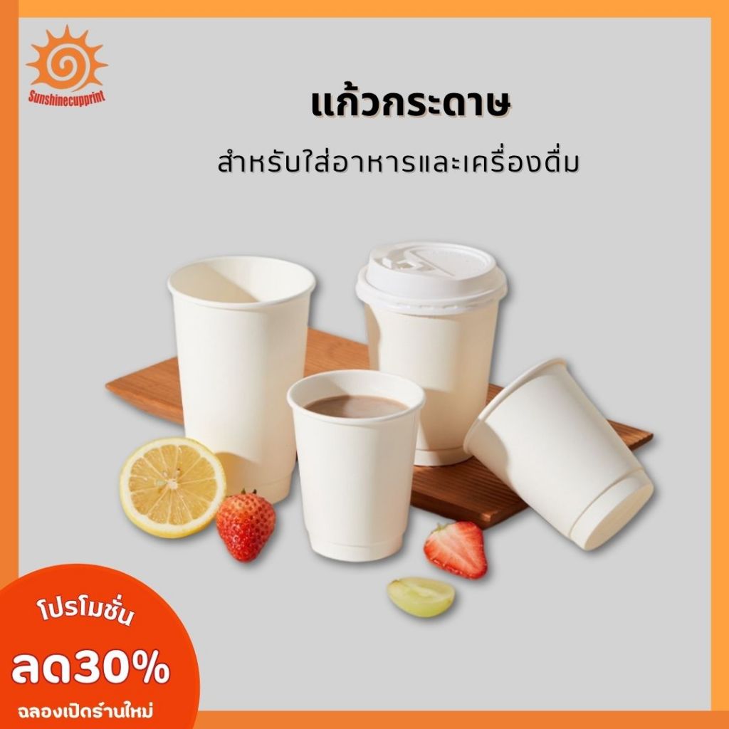 (50ใบ) แก้วกระดาษ มีหลายขนาด 4 รูปที่ 7