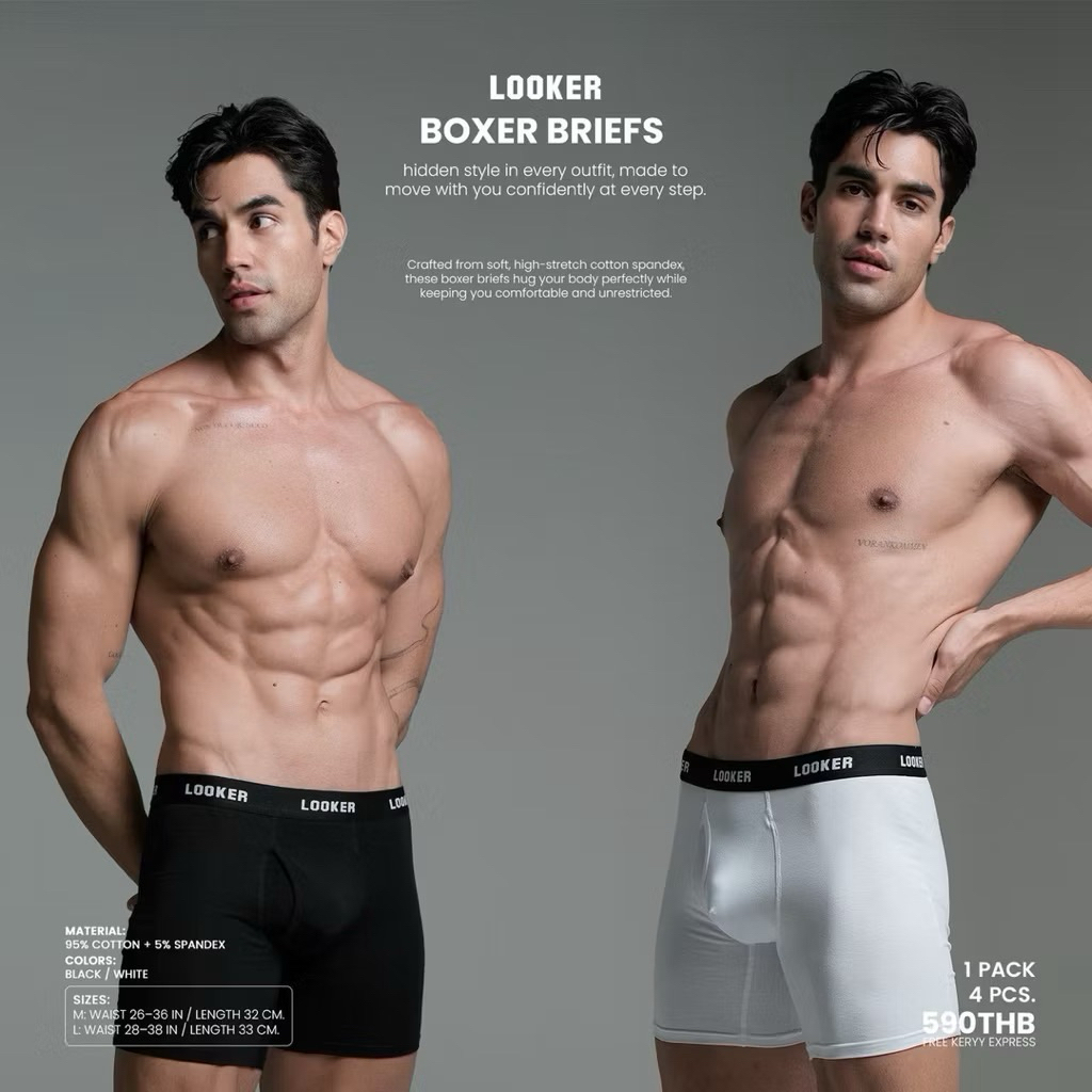กางเกง LOOKER BOXER BRIEFS