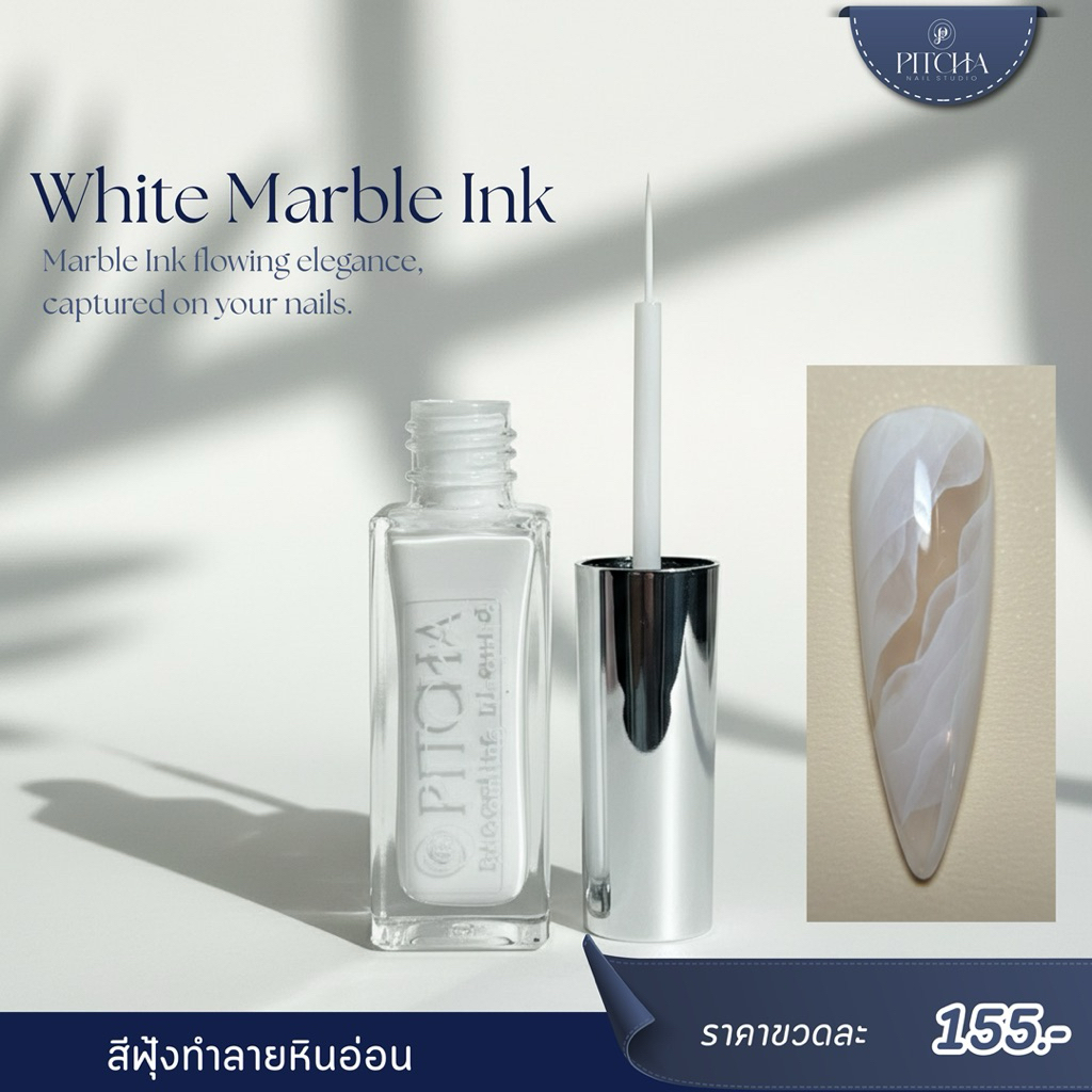 marble ink 01 สีขาว น้ำยากระจายหินอ่อน (แปลงปลายแหลม)