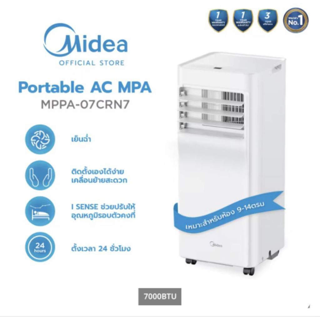 Midea แอร์เคลื่อนที่ Portable Air MPA ขนาด 7000 BTU รุ่น MPPA-07CRN7 เย็นเร็ว , หน้าจอแสดงผล LED , ต