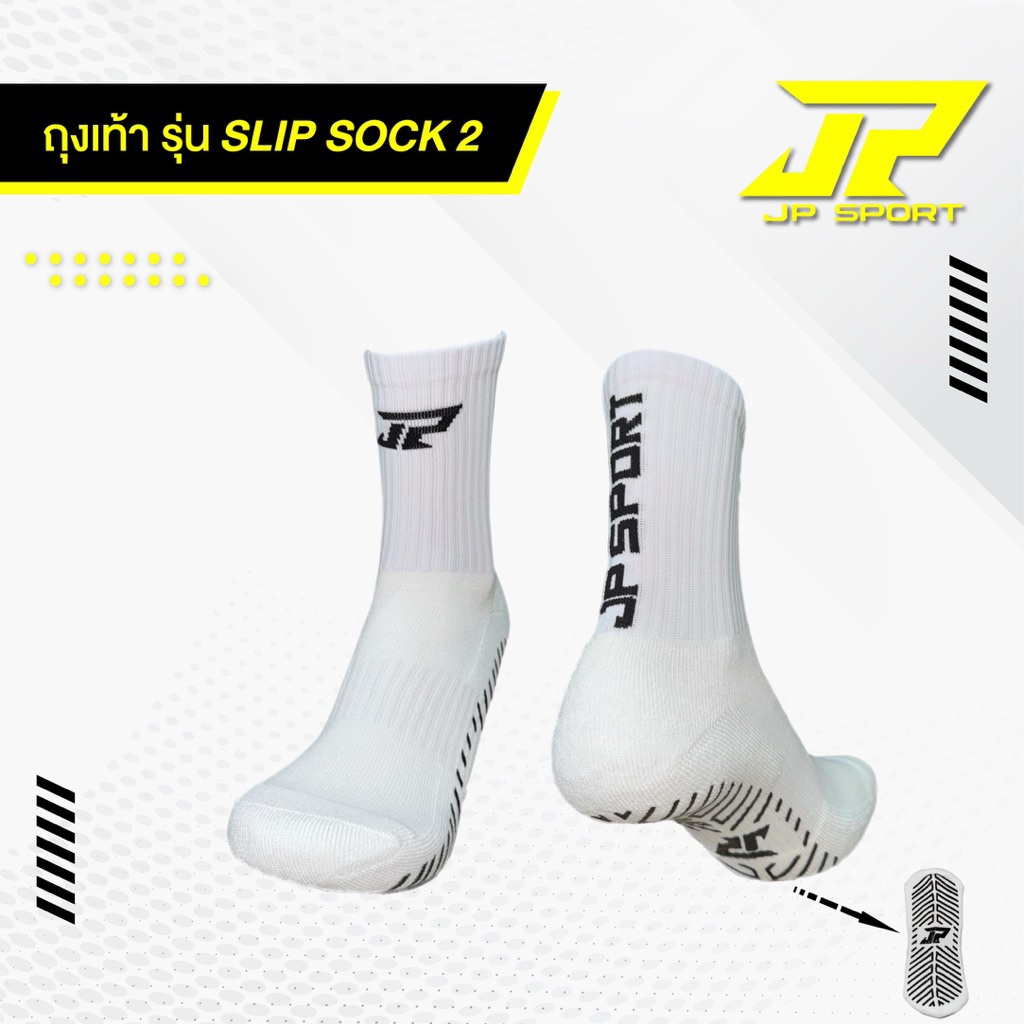JP SPORT ถุงเท้ากันลื่นครึ่งแข้ง รุ่น SLIP SOCK 2