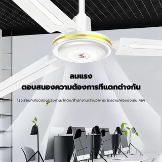 พัดลมเพดาน 56 นิ้ว สีดำ CEILING FAN BLACK color สามารถปรับความเร็วลม
