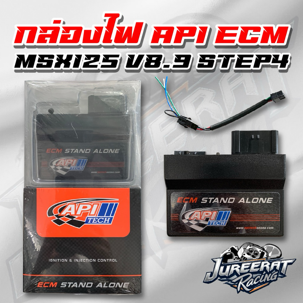 กล่องไฟ API ECM Step4 8.9 ใส่ HONDA MSX125 กล่องไฟแต่งเอ็มเอสเอ็กซ์