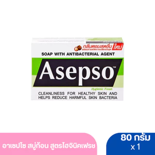 อาเซปโซ สบู่ก้อน สูตรไฮจินิคเฟรช 80 ก.