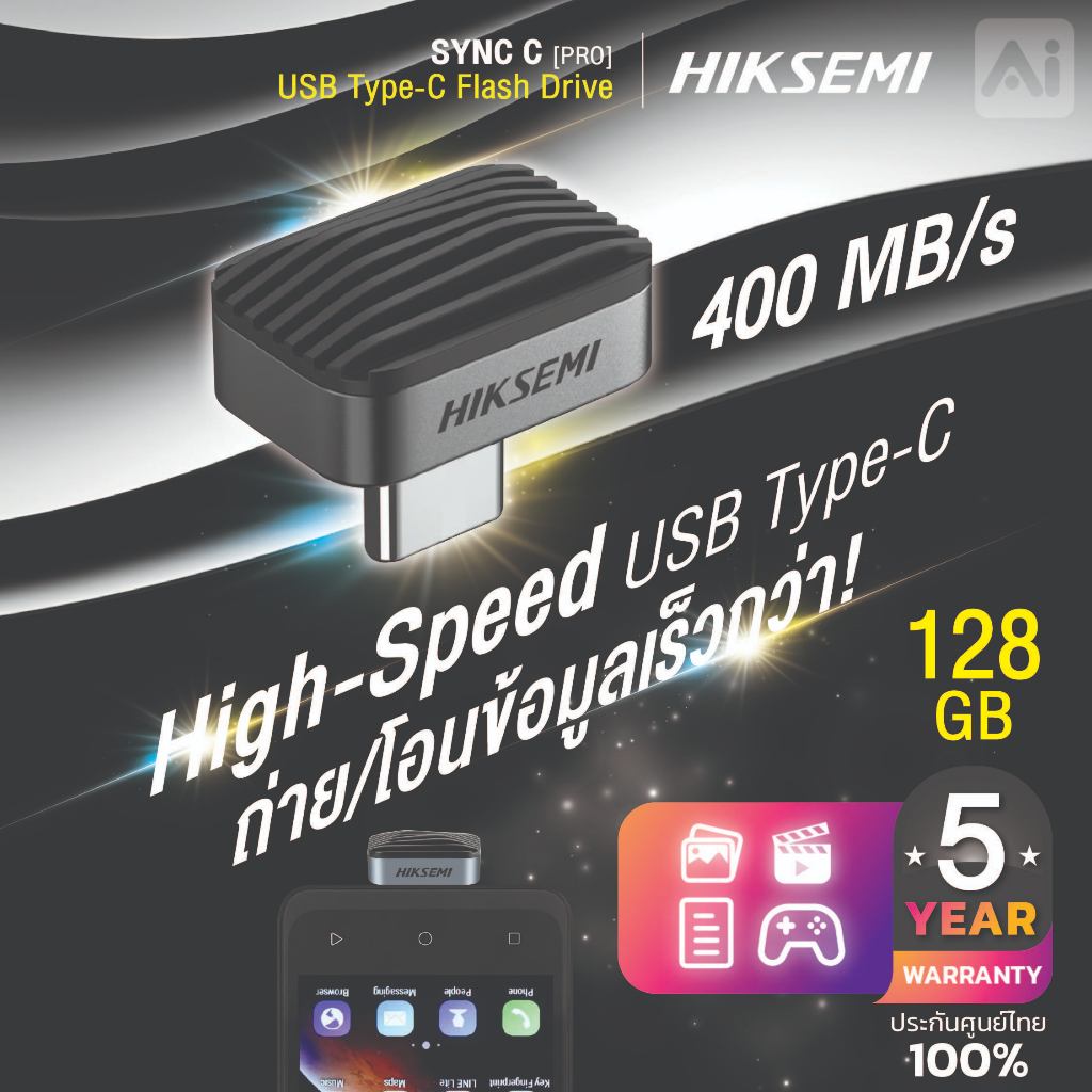 HIKSEMI รุ่น HS-USB-S450 128GB U3 SYNC C PRO MINI PSSD USB Flash Type-C รับประกัน 5 ปี (สินค้าใหม่)