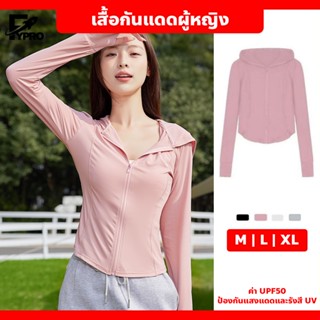 เสื้อกันแดดผู้หญิง ทรงเข้ารูป เสื้อแจ็คเก็ตกีฬา มีซิป แขนยาว…