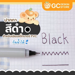 ปากกาเขียนสติ๊กเกอร์ กันน้ำได้ หัว 0.3มม. หมึกแห้งไว มีหลายสีให้เลือก-P002