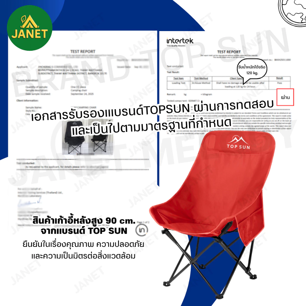 TOP SUN Janet เก้าอี้แคมป์ปิ้งทรงอ้วน พับได้ thumbnail 3