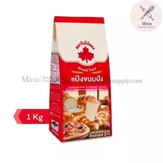 แป้งขนมปังใบไม้แดง 1กก