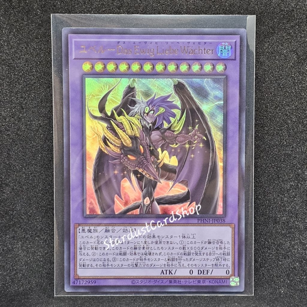 Yubel - The Loving Defender Forever (Yubel - Das Ewig Liebe Wächter) [PHNI-JP038] Yugioh ระดับ Ultra