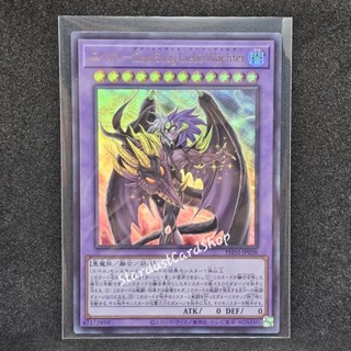 Yubel - The Loving Defender Forever (Yubel - Das Ewig Liebe …