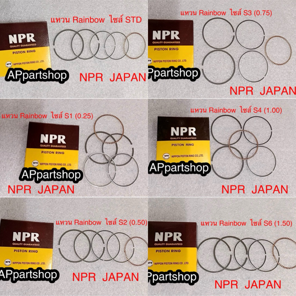 (NPR JAPAN) แหวน Rainbow Yamaha เรนโบว์ NPR MADE IN JAPAN มือหนึ่ง ไซส์ STD, S1, S2, S3, S4, S6