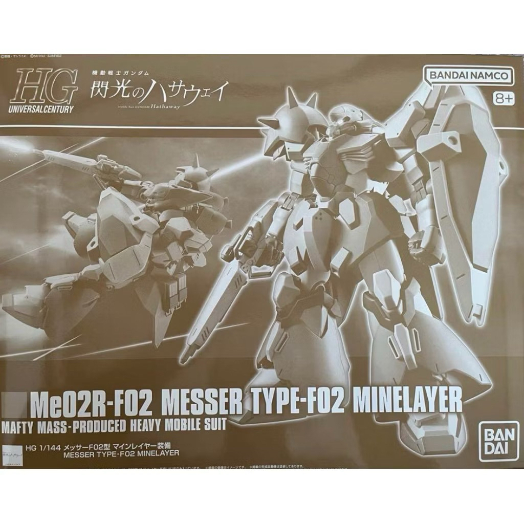 [พร้อมส่ง] HGUC 1/144 Me02R-F02 Messer Type-F02 Minelayer P-BANDAI