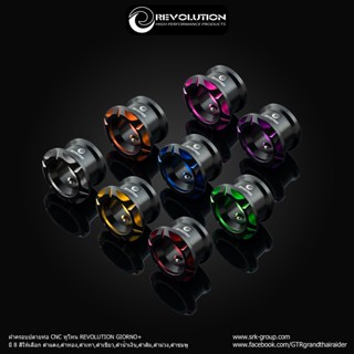 ฝาครอบปลายท่อ CNC ทูโทน REVOLUTION GIORNO+